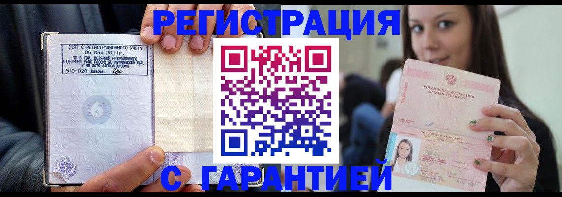 временная регистрация законно в Кяхте