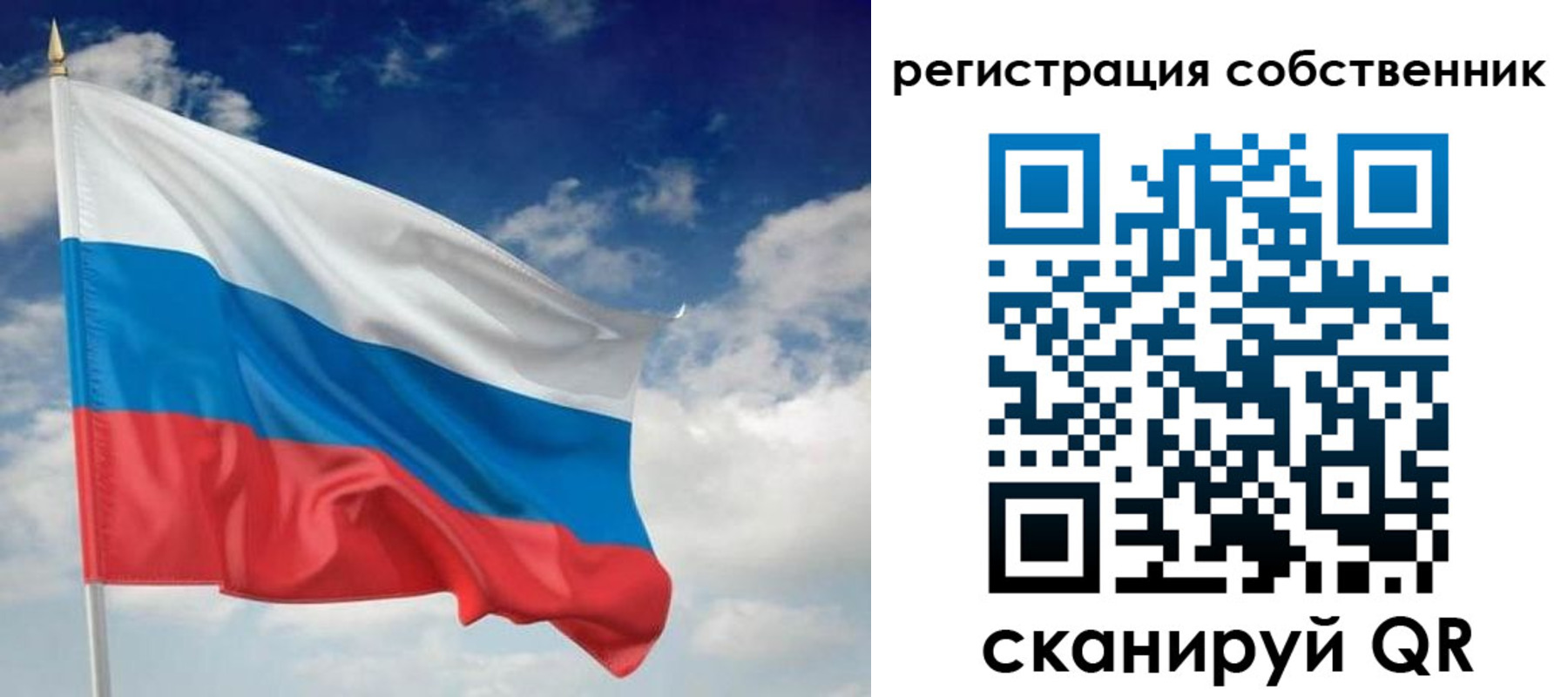 временная регистрация для школы в Кяхте