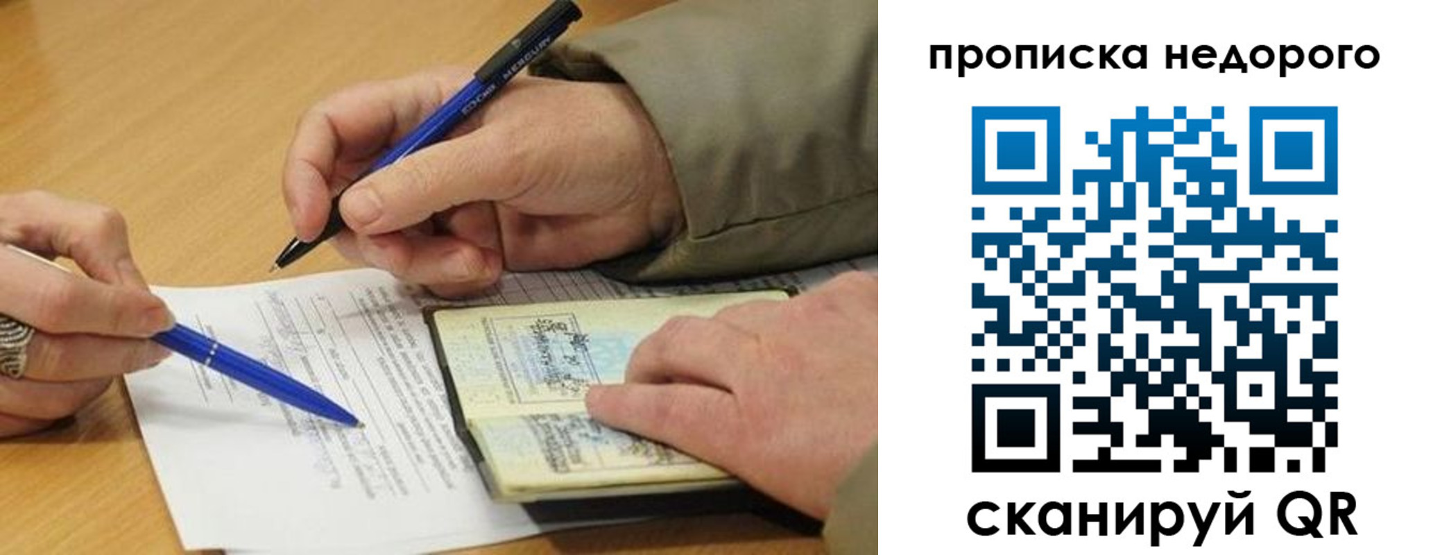 прописка иностранных граждан в Кяхте