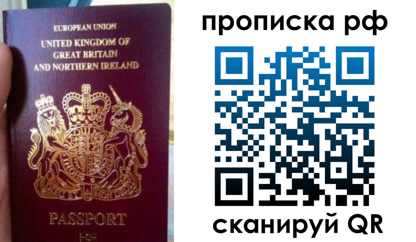 прописка для школы в Кяхте