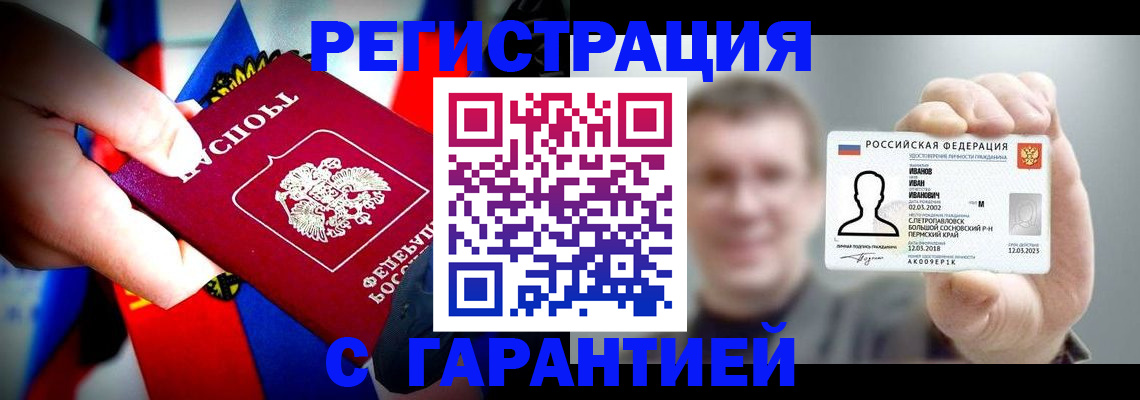 прописка для кредита в Кяхте